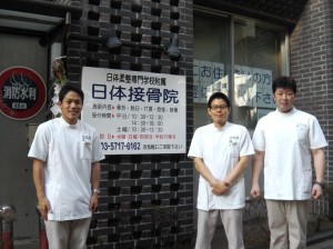 接骨院より新年のご挨拶